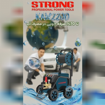 STRONG