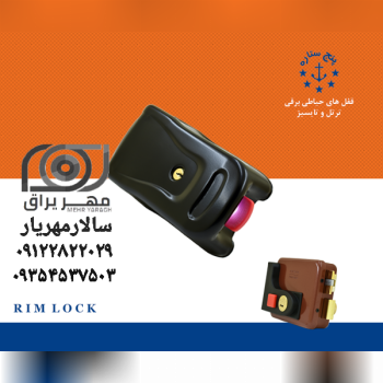 قفل برقی ۵ ستاره کله گاوی 