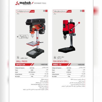 دریل ستونی ۱۳ محک