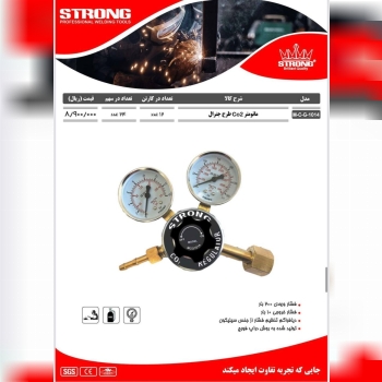 محصولات استرانگ را از ما بخواهید