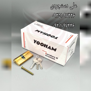 سیلندر ۷ بدنه برنج کلید ساده آهن یوهام YOOHAM کارتن ۱۵۰ عدد