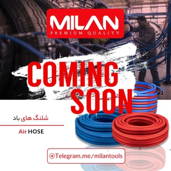 شلنگ باد کره میلان 