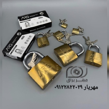 آویز ارگ (ARG)