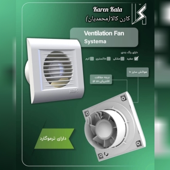 هواکش دنا الکتریک ایرانیان