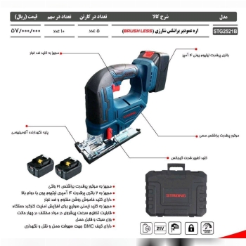 عمود بر شارژی براشلس استرانگ