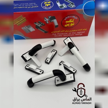 ⭐️دستگیره آلومینیوم تک نوین ⭐️