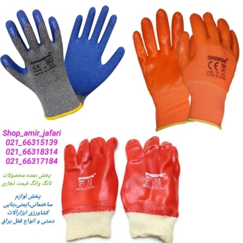 پخش عمده TANGWANG 