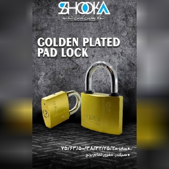 قفل آویز توپی تمام برنجی شوکا