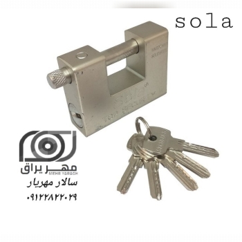 قفل کتابی ۹۴ فولادی سولا SOLA ۵ کلید کامپیوتری مغز