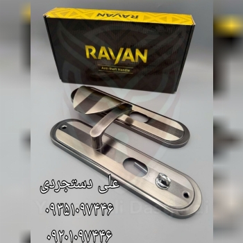دستگیره ضد سرقت رایان RAYAN کارتن ۲۴ عدد