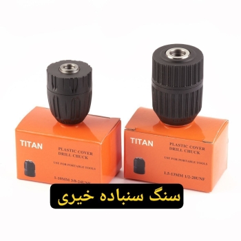 سه نظام اتومات پلاستیکی۱۳ ته ۱/۲ قیمت کارتن ۶۰ تای