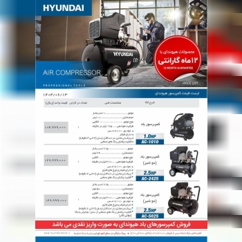 #کمپرسور #هیوندای