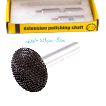 چوب ساب قارچی ، رابط 3 عددی آلومینیوم    