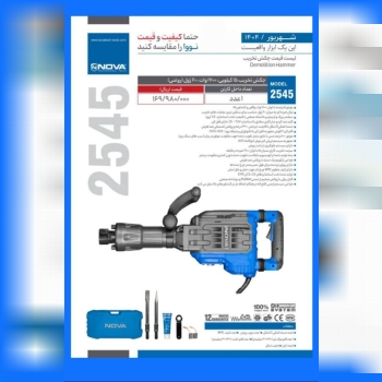 فروشگاه سرزمین ابزار  