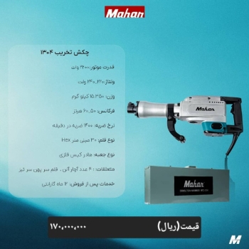 فروشگاه سرزمین ابزار  