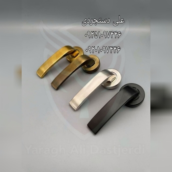 دستگیره متحرک درب ضد سرقت رادین دارای رنگ بندی