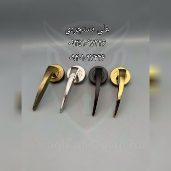 دستگیره متحرک درب ضد سرقت صبا دارای رنگ بندی