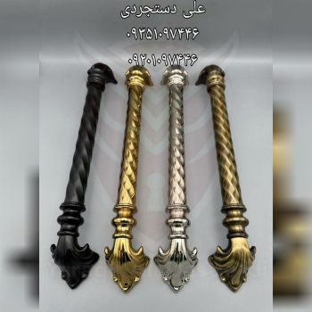 دستگیره درب ضد سرقت و حیاطی لوکس صدفی دارای رنگ بندی