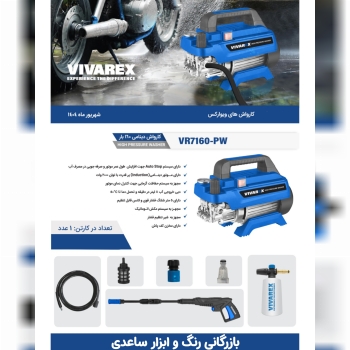 کارواش ۱۶۰ بار ویوارکس