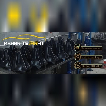 بهترین قطعات استفاده شده در کله گاویهای پیکان . آر