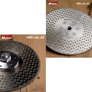 مجموعه کامل صفحات برش ماهان