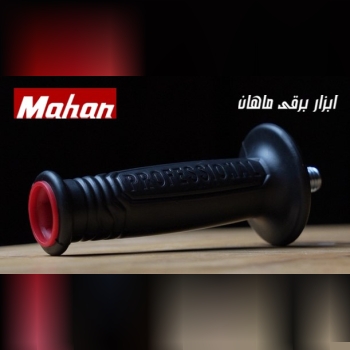  دسته کمکی ph14