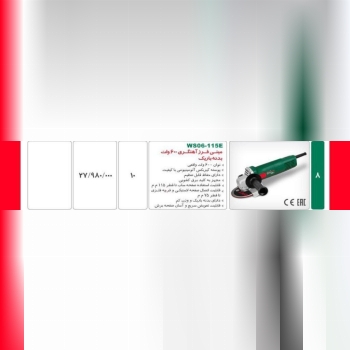 مینی فرز ۶۰۰واتdwt 