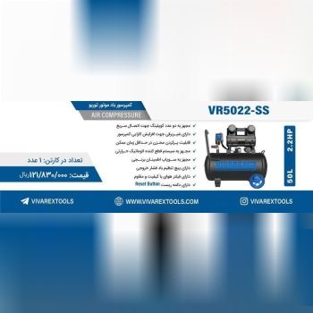 ۵۰لیتری بیصدا ویوارکس 