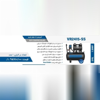 ۲۴لیتری بیصدا ویوارکس 