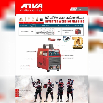 لیست جدید اروا 