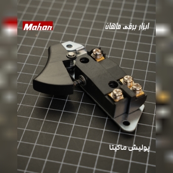 کلید پولیش ماکیتا