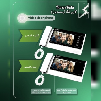 مانیتور تصویری دنا الکتریک ایرانیان