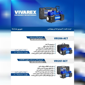 فندکی ویوارکس 