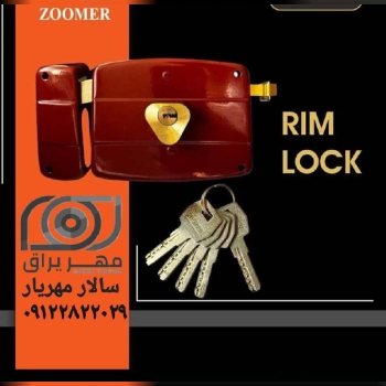 قفل حیاطی زومر (ZOOMER)