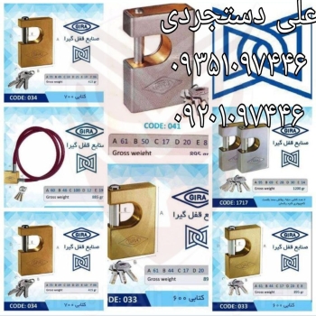 عرضه کلیه محصولات گیرا GIRA