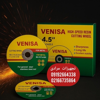 صفحه برش ونیسا 