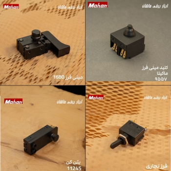  قطعات یدکی اصل 