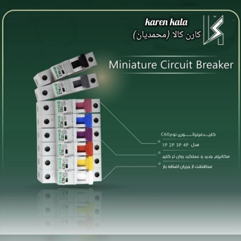 فیوز دنا الکتریک ایرانیان