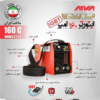 اینورتر 160آروا کد فنی 2116 