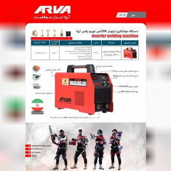 لیست جدید اروا 