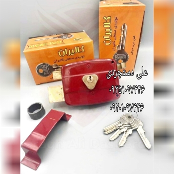 قفل حیاطی کلید ساده کامپیوتری و دوشیار کالیران KALIRAN کارتن ۲۴ عدد