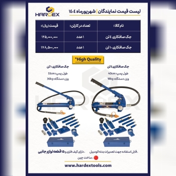 جک صافکاری هاردکس 