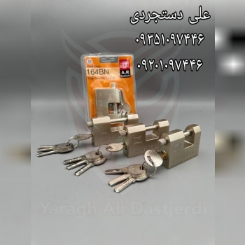 قفل کتابی ۸۰ ۹۰ ۱۰۰ کلید ناودانی ای آر AR