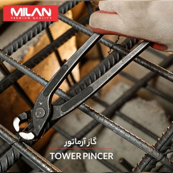 گاز آرماتور میلان