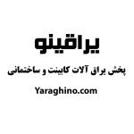 یراقینو