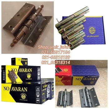 پخش انواع یراق آلات چهارچوب 