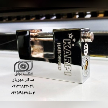 قفل کتابی کارپی KARPI 