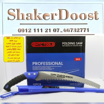 اره طرح سامورایی کره خورده 