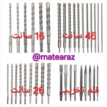 پخش مته و انواع قلم تخریب 