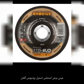 رودیوس کار را برای هر کاربر آسان میکند. 